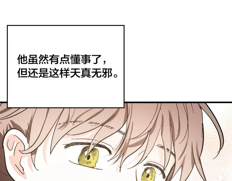 第50话 英雄救美 第33页