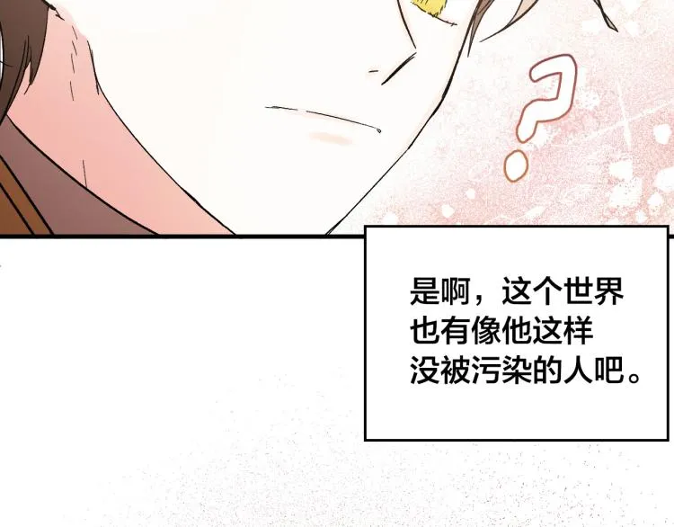 第50话 英雄救美 第34页