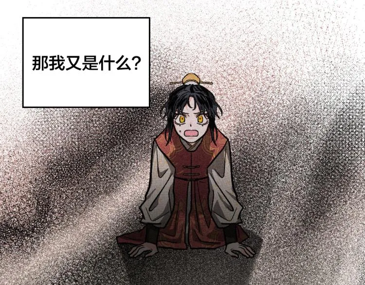 第50话 英雄救美 第35页