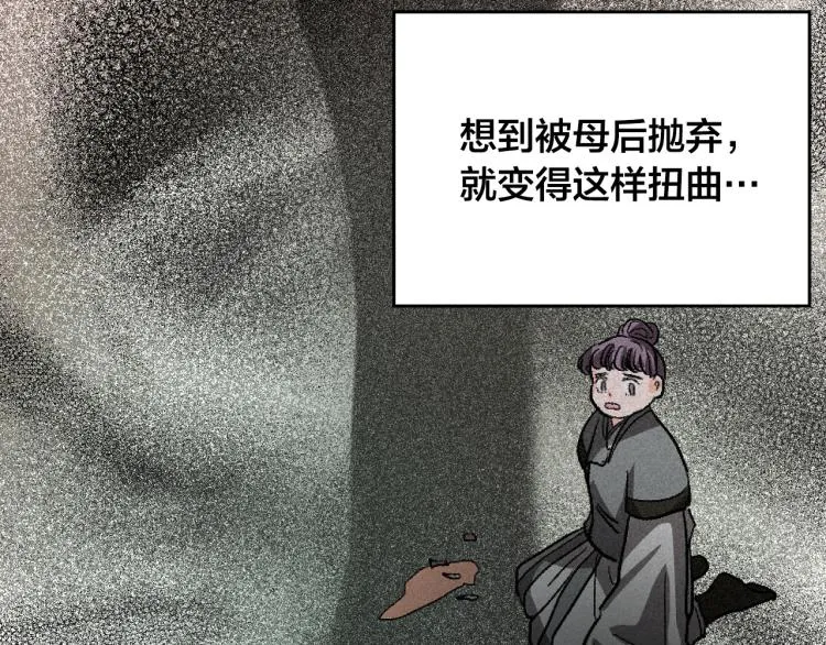 第50话 英雄救美 第36页