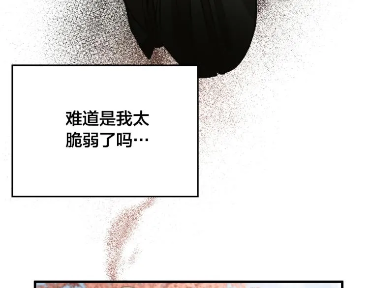 第50话 英雄救美 第38页