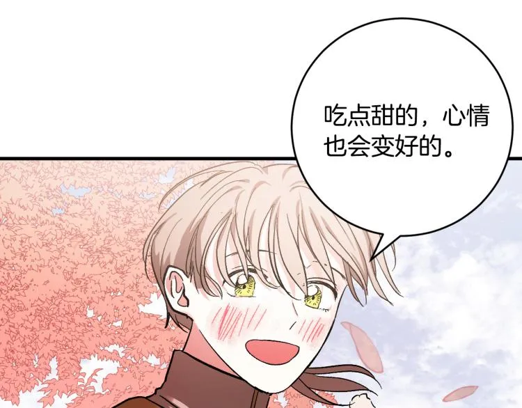 第50话 英雄救美 第46页