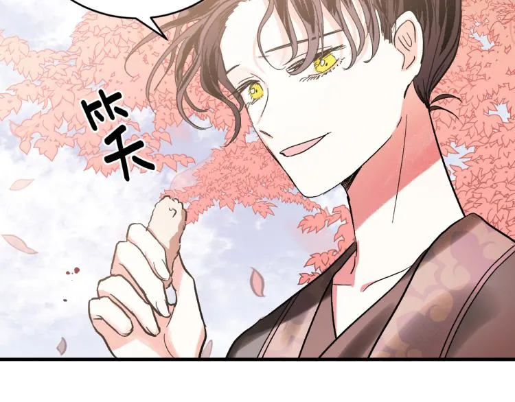 第50话 英雄救美 第48页