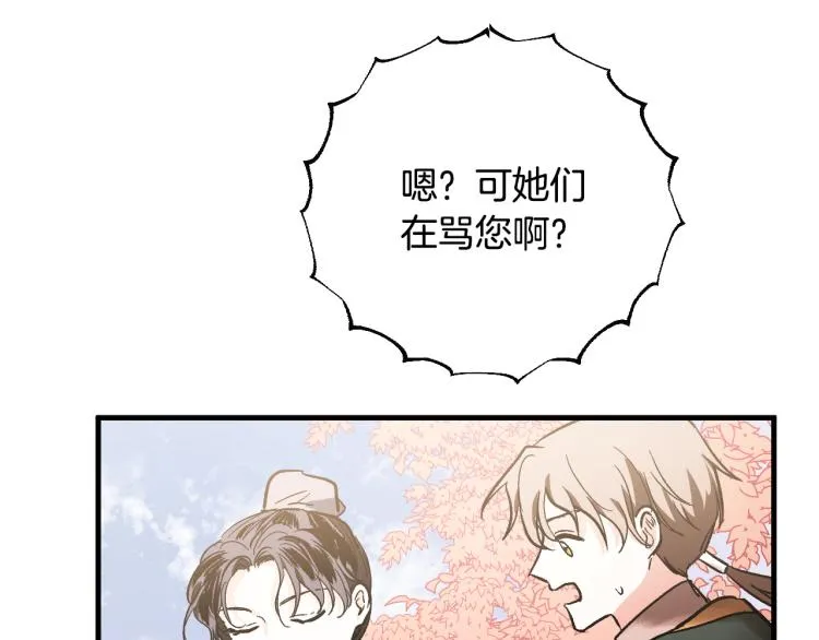 第50话 英雄救美 第49页