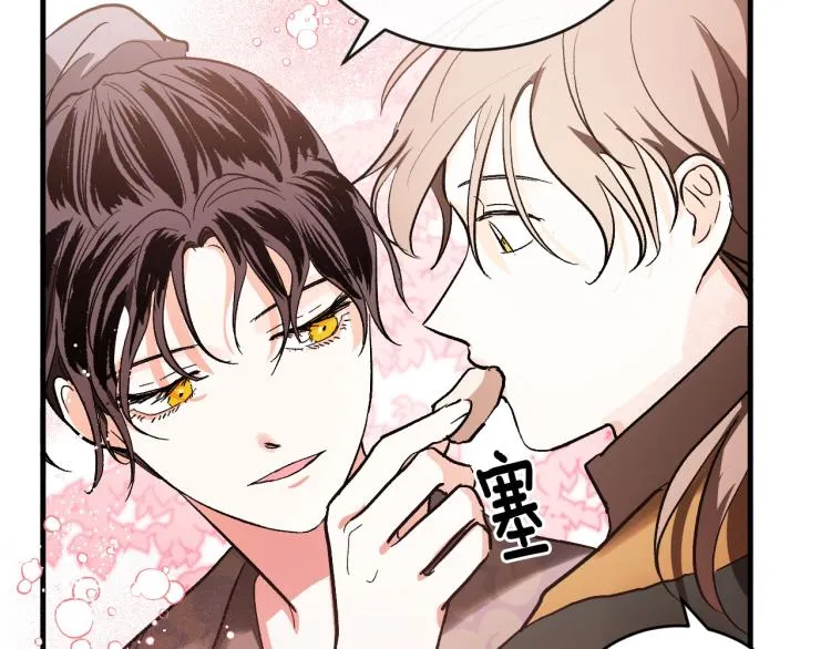 第50话 英雄救美 第52页