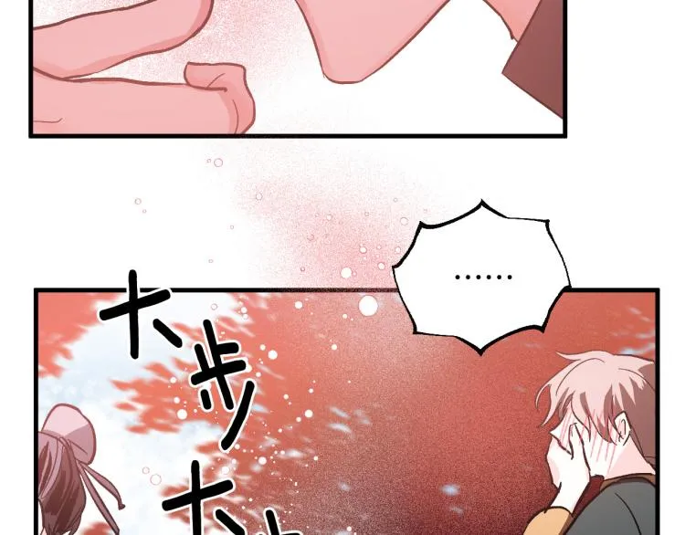 第50话 英雄救美 第55页