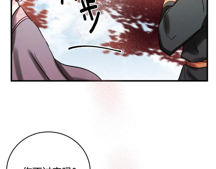第50话 英雄救美 第56页