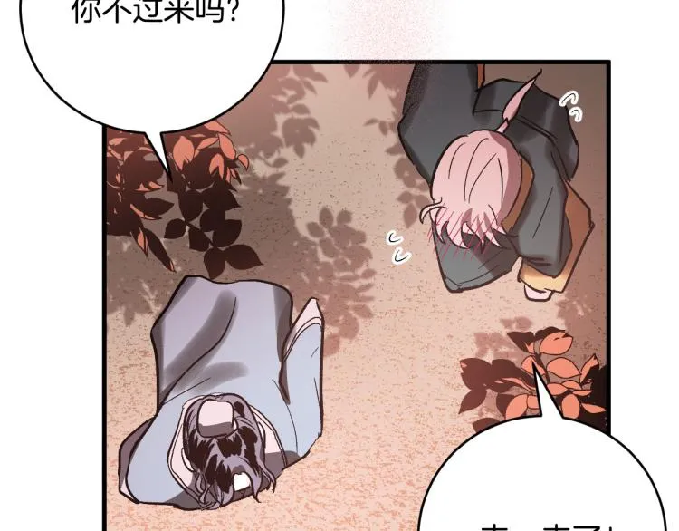第50话 英雄救美 第57页