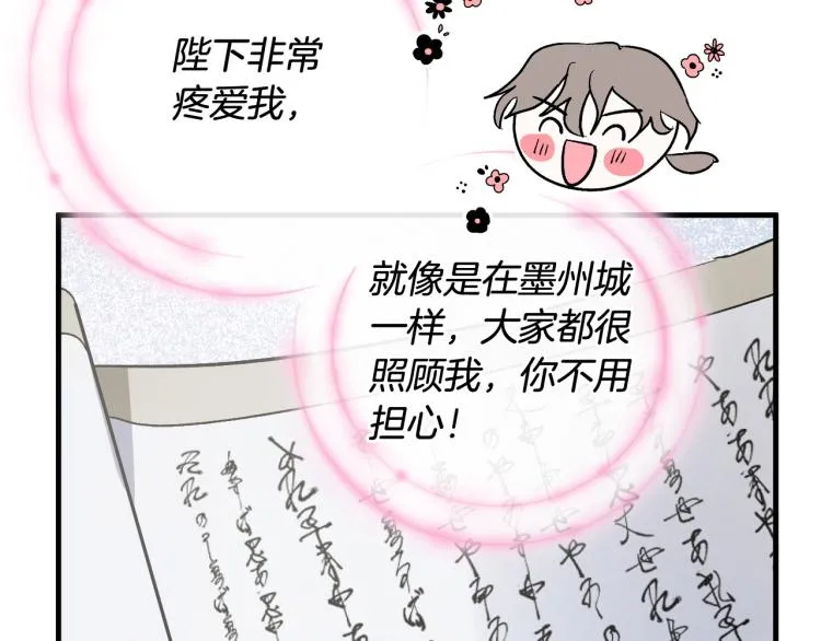 第50话 英雄救美 第66页