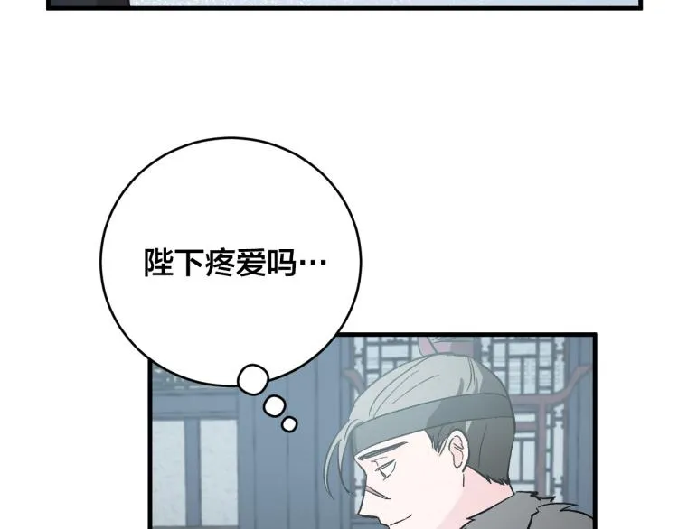 第50话 英雄救美 第68页