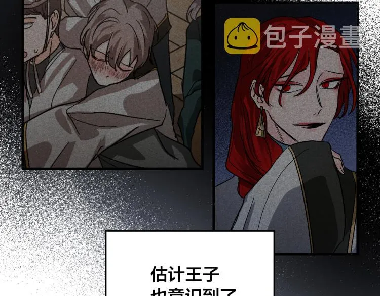 第50话 英雄救美 第71页