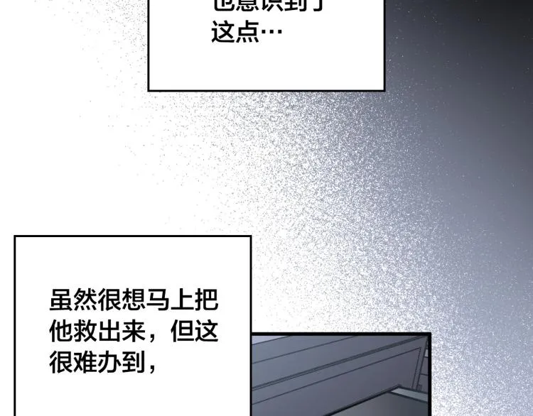 第50话 英雄救美 第72页
