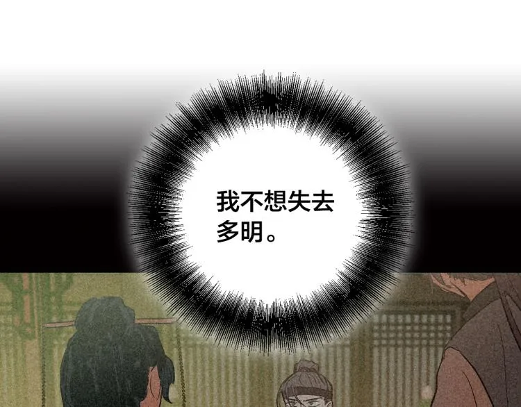第50话 英雄救美 第74页