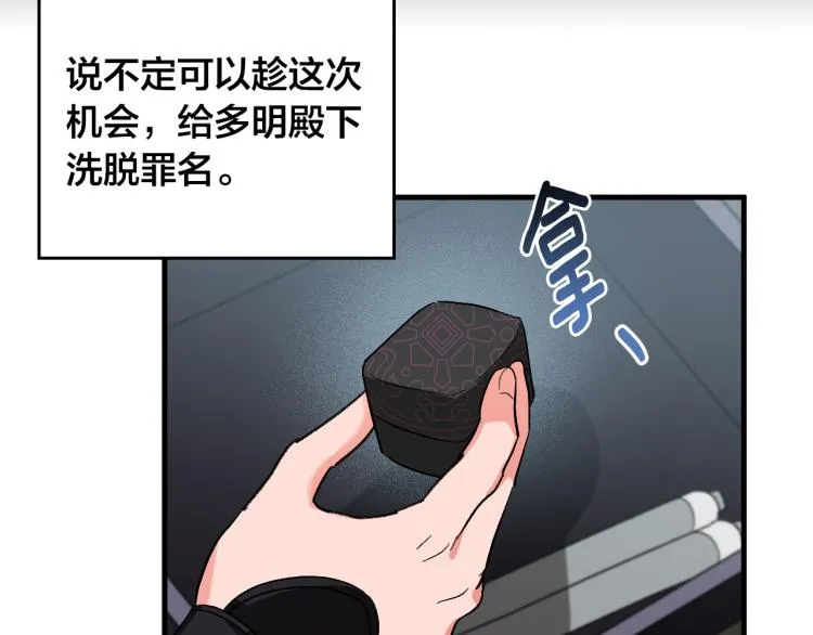 第50话 英雄救美 第76页