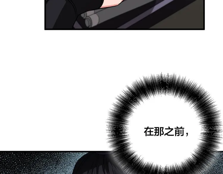 第50话 英雄救美 第77页