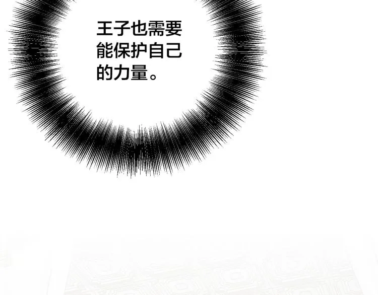 第50话 英雄救美 第79页