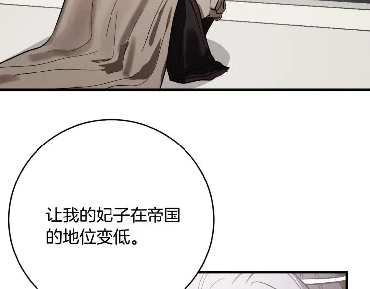 第50话 英雄救美 第82页
