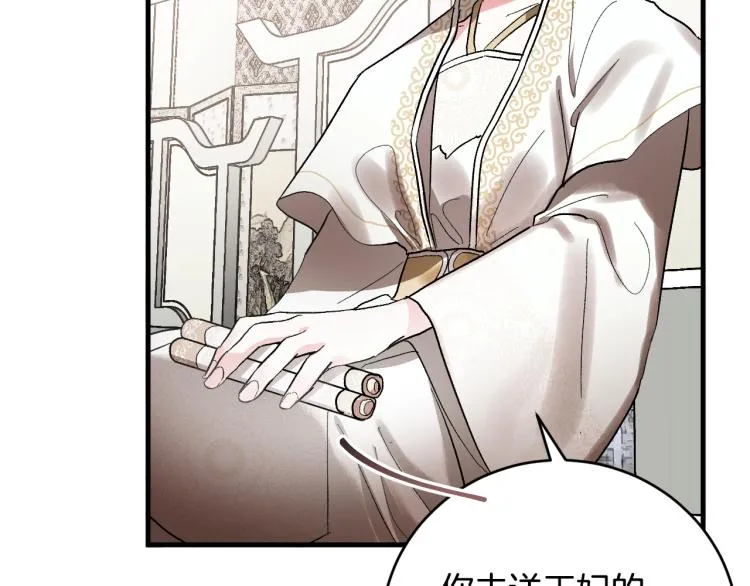 第50话 英雄救美 第87页