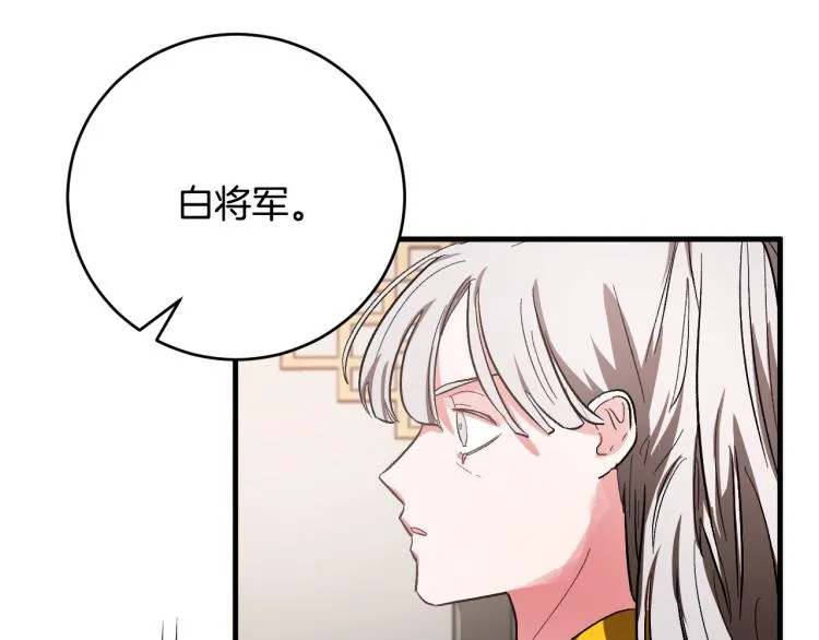 第50话 英雄救美 第93页