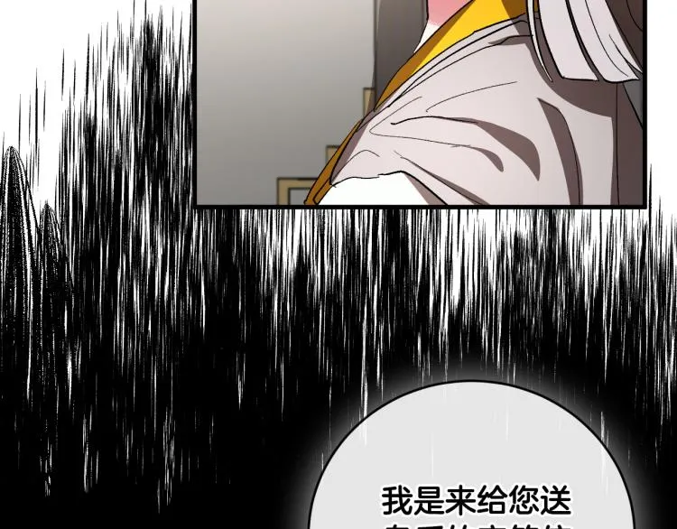 第50话 英雄救美 第94页