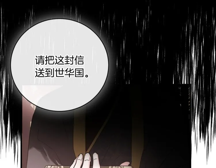 第50话 英雄救美 第98页