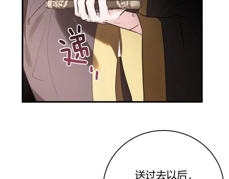 第50话 英雄救美 第99页