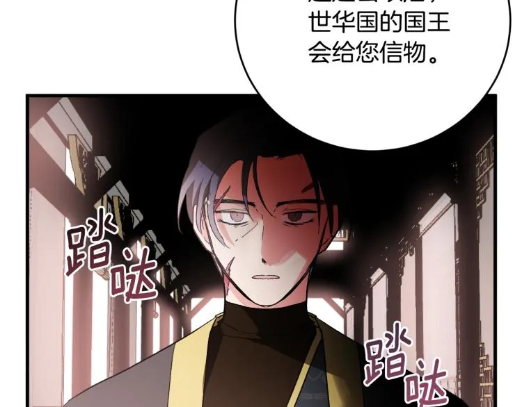 第50话 英雄救美 第100页