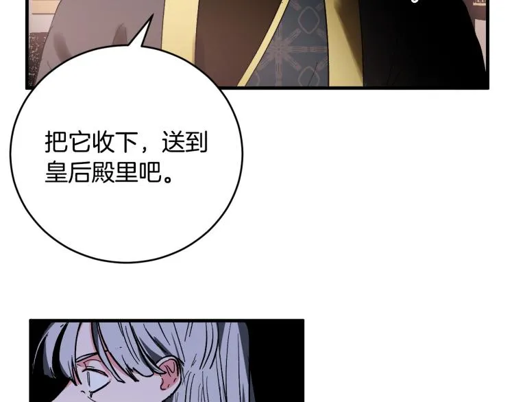 第50话 英雄救美 第101页