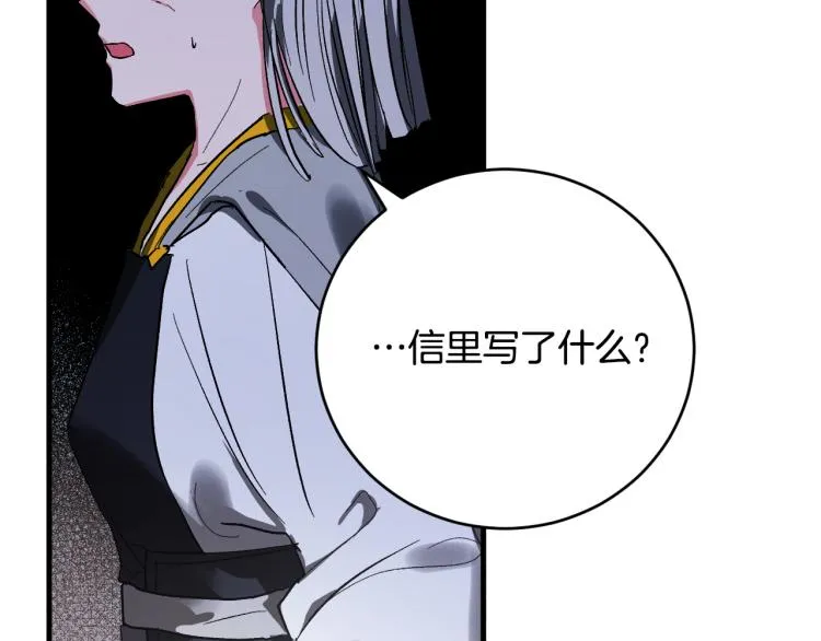 第50话 英雄救美 第102页