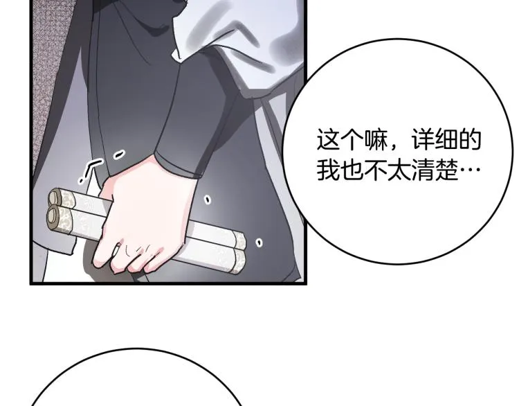 第50话 英雄救美 第103页