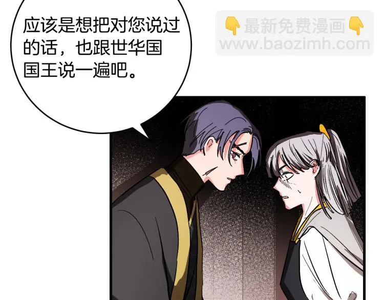 第50话 英雄救美 第104页