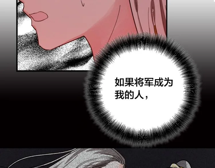 第50话 英雄救美 第107页