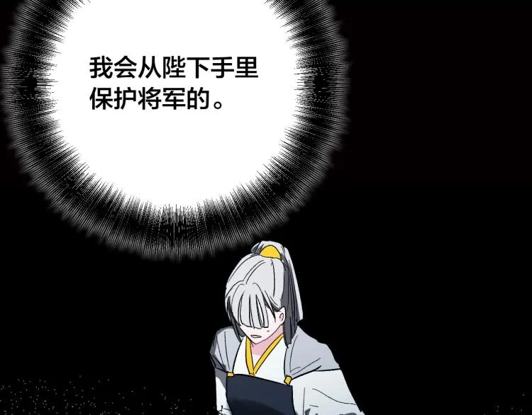 第50话 英雄救美 第109页