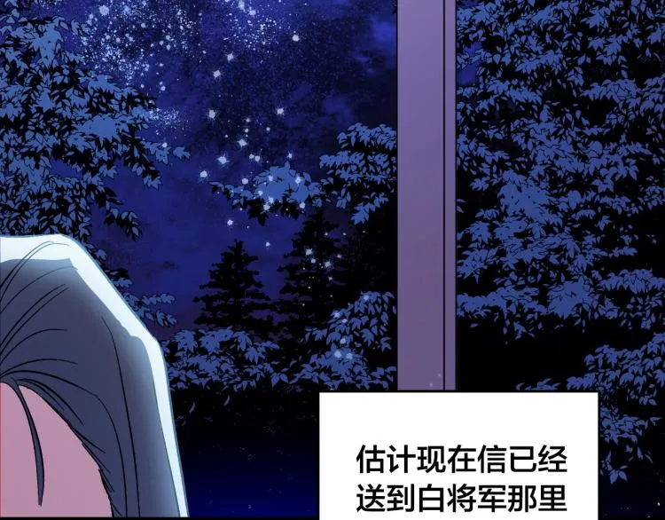 第50话 英雄救美 第113页