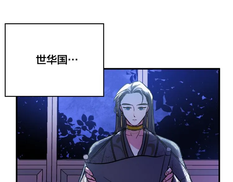 第50话 英雄救美 第115页