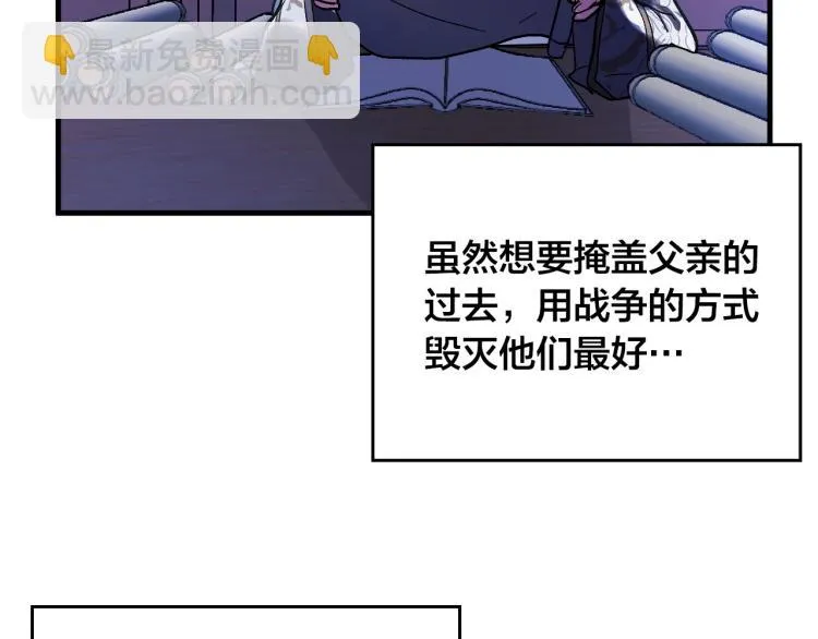 第50话 英雄救美 第116页