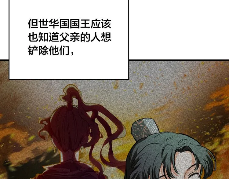第50话 英雄救美 第117页