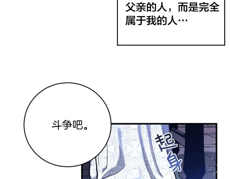 第50话 英雄救美 第119页