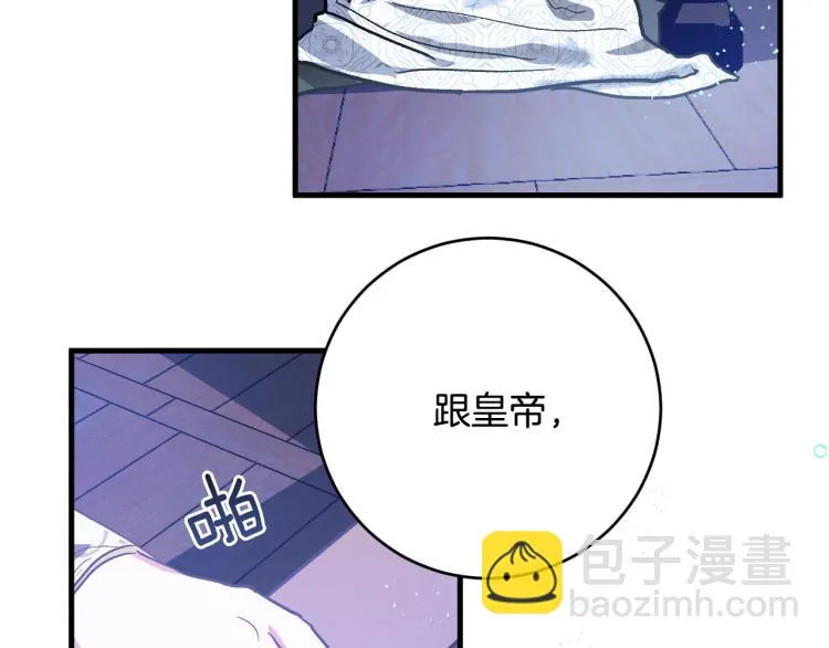 第50话 英雄救美 第120页