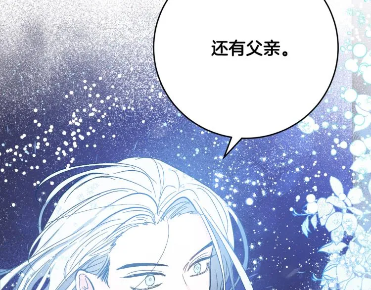 第50话 英雄救美 第122页
