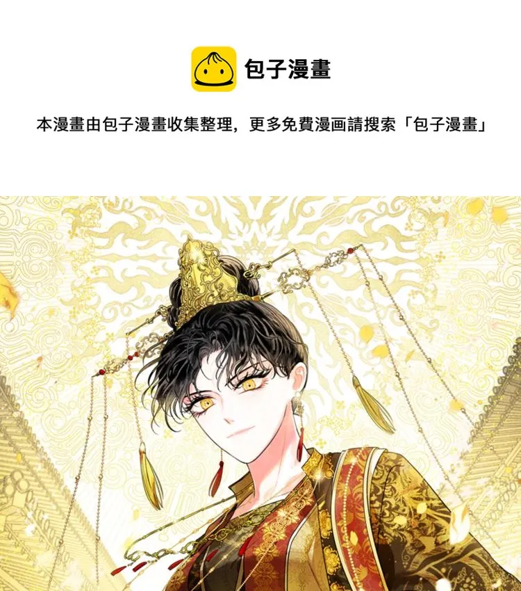 第49话 微服出巡 第1页