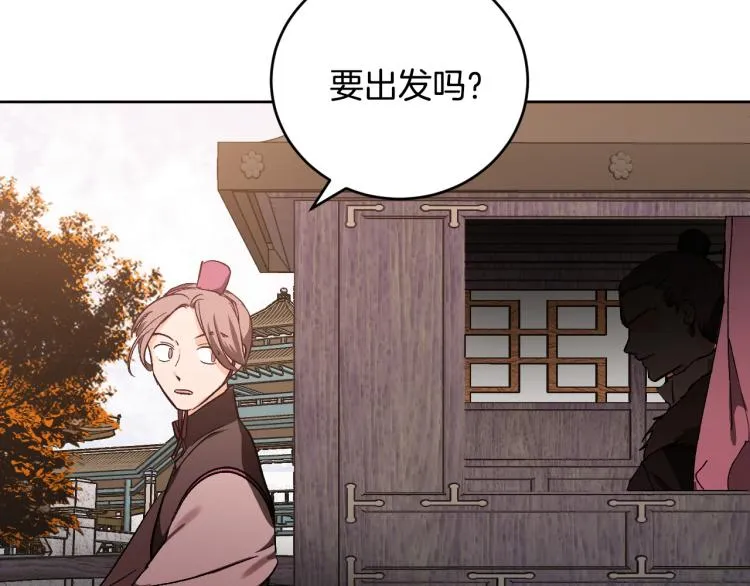 第49话 微服出巡 第8页