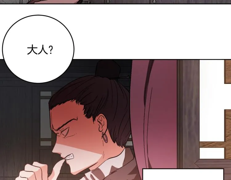 第49话 微服出巡 第9页