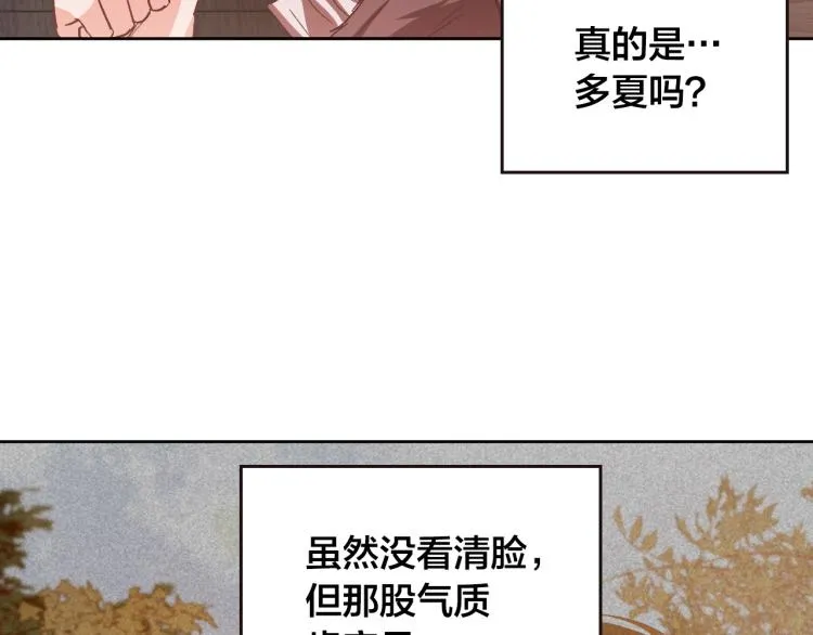 第49话 微服出巡 第10页