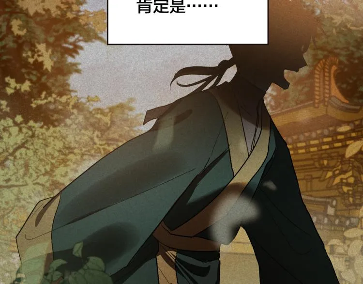 第49话 微服出巡 第11页