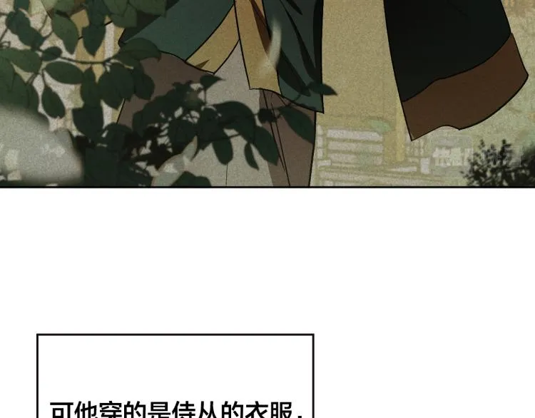 第49话 微服出巡 第12页