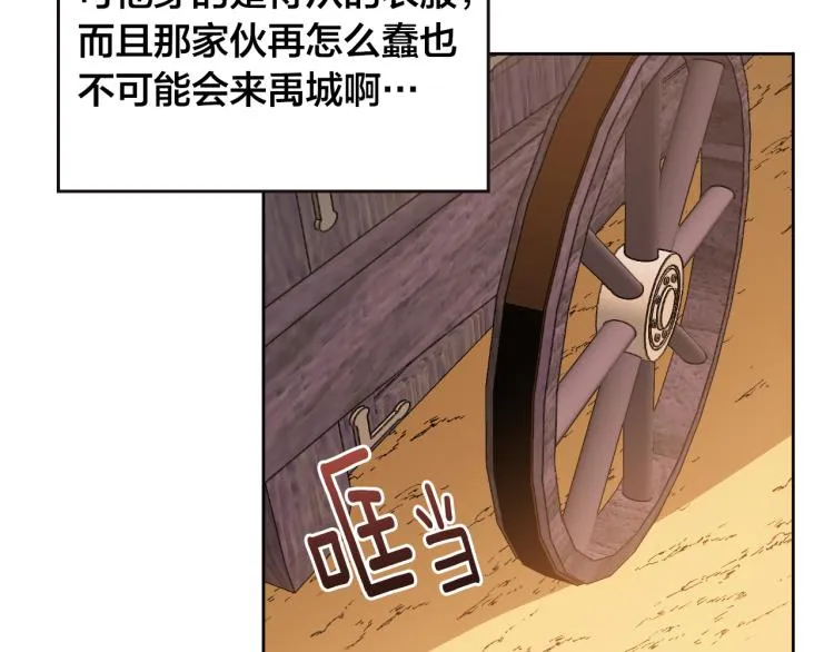 第49话 微服出巡 第13页