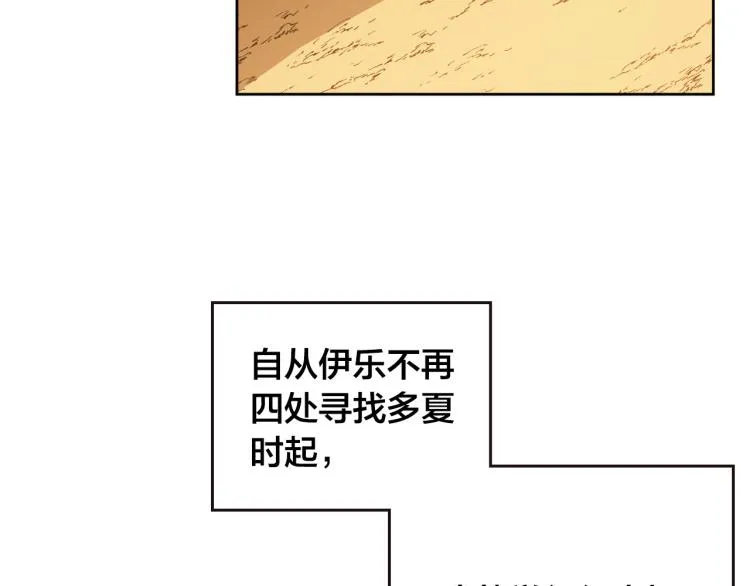 第49话 微服出巡 第14页