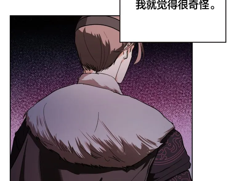 第49话 微服出巡 第15页