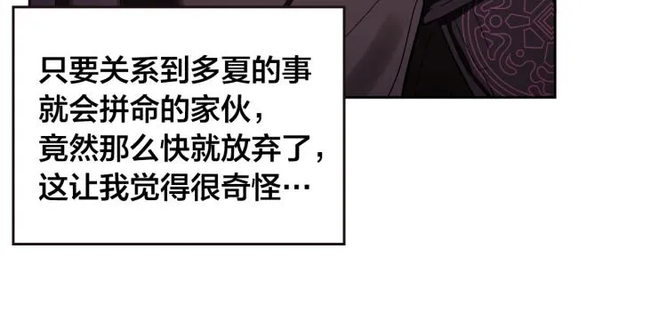 第49话 微服出巡 第16页
